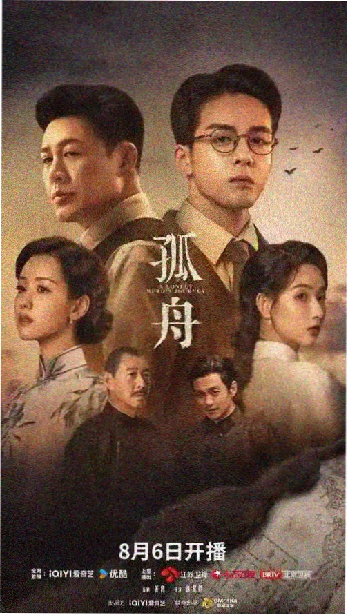 时光特警 电视剧 2025